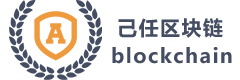 己任區(qū)塊鏈 Logo